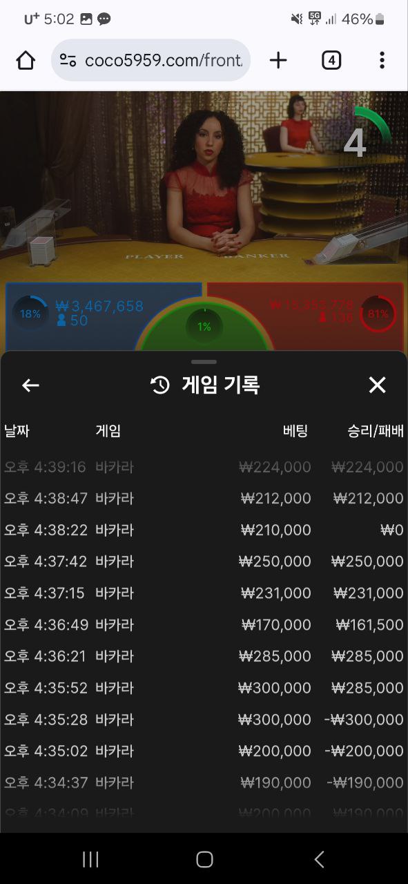 코코카지노 425만원 먹튀 코코카지노 425만원 먹튀