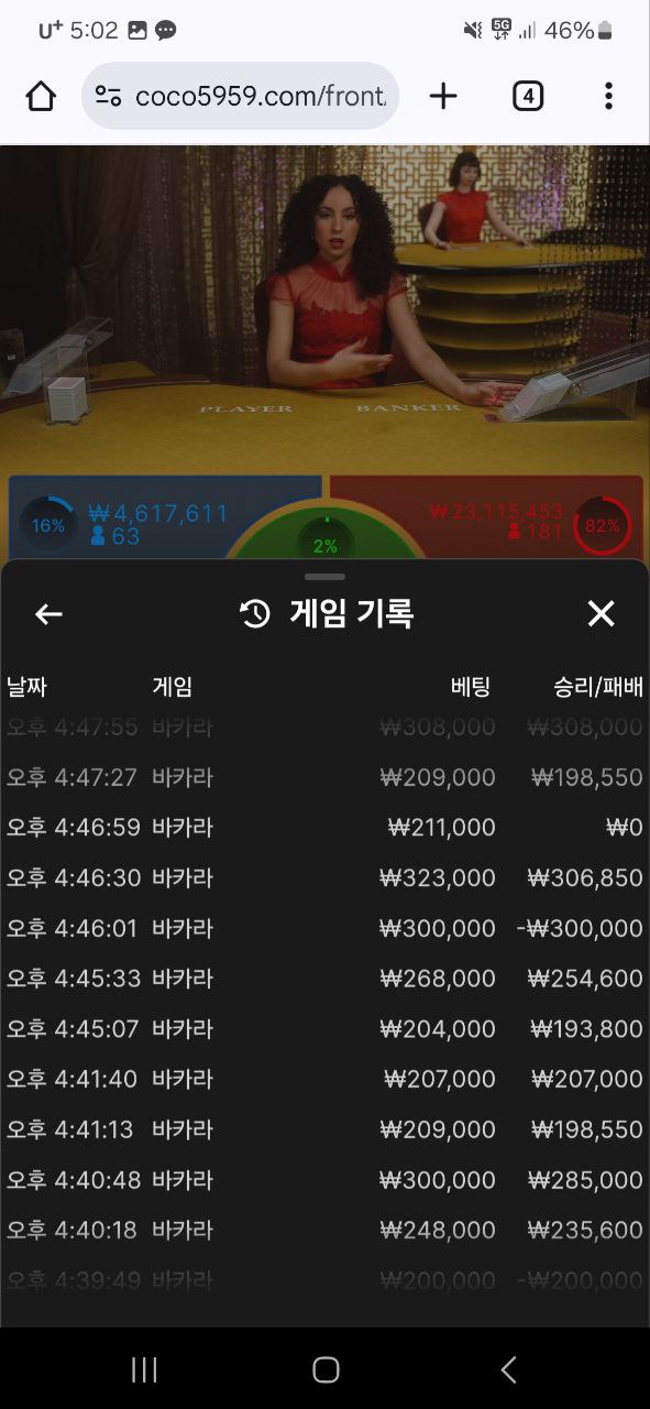코코카지노 425만원 먹튀 코코카지노 425만원 먹튀