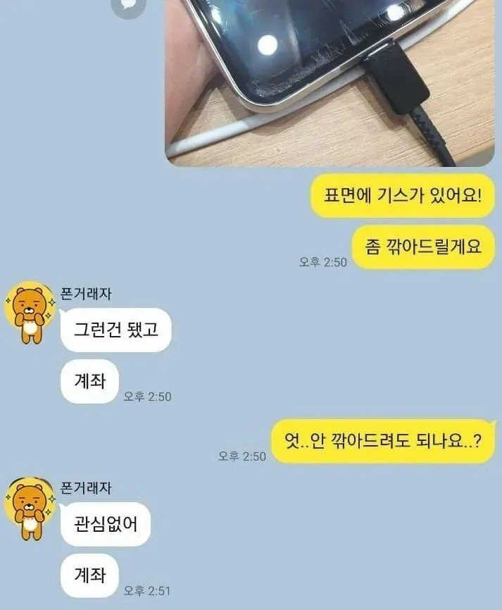 구매자가 엄청 쿨함