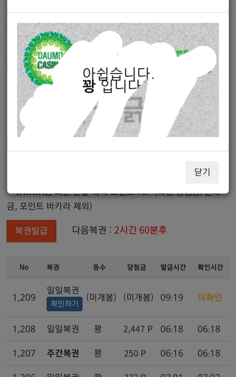 복궈니 결과는욘!