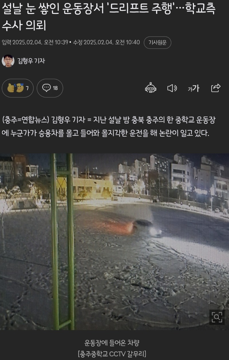 오늘자 현실판 카트라이더