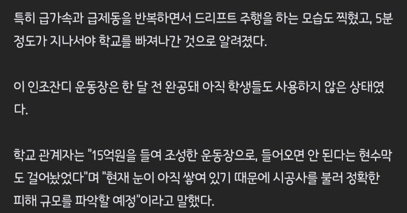 오늘자 현실판 카트라이더