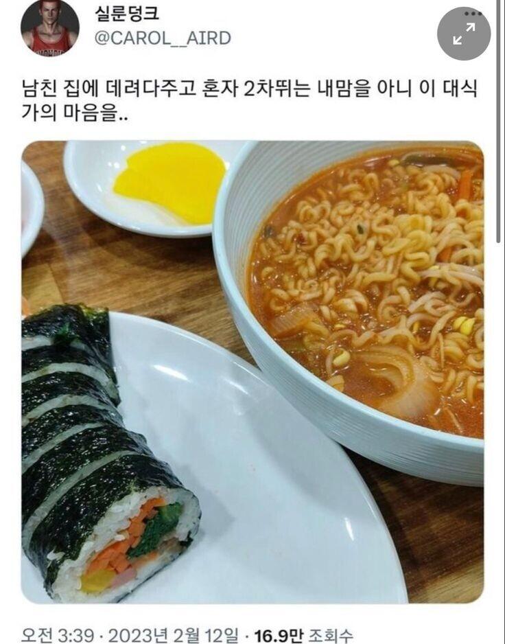 2차뛰는 여친 ㄷㄷ