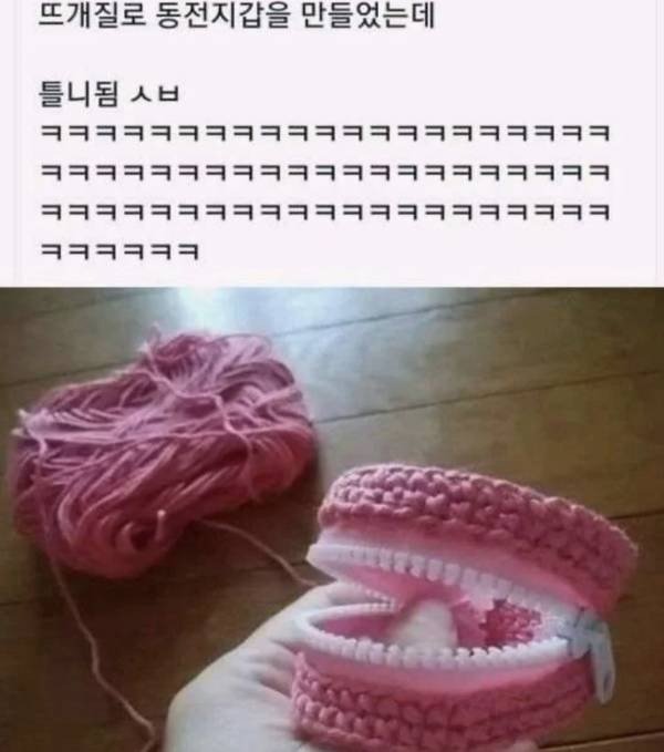 뜨개질로 동전지갑 만들었는데