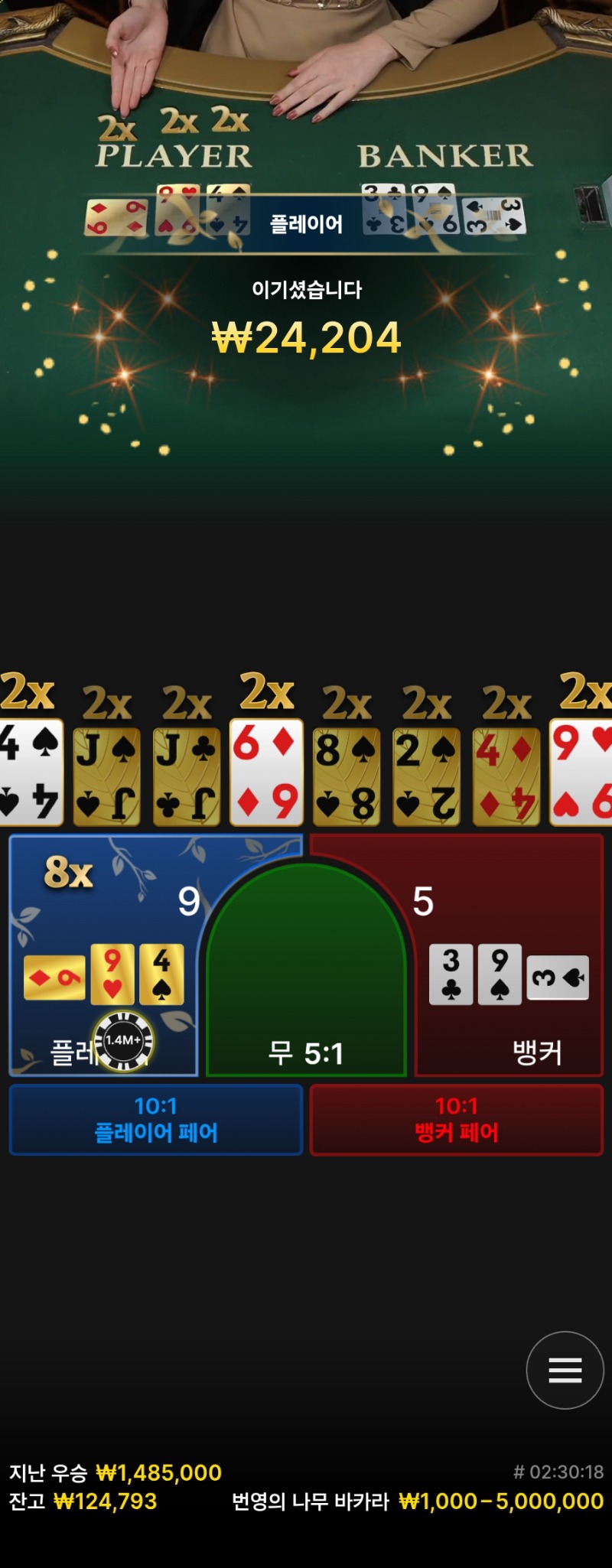 포전20->220 번영카라8배