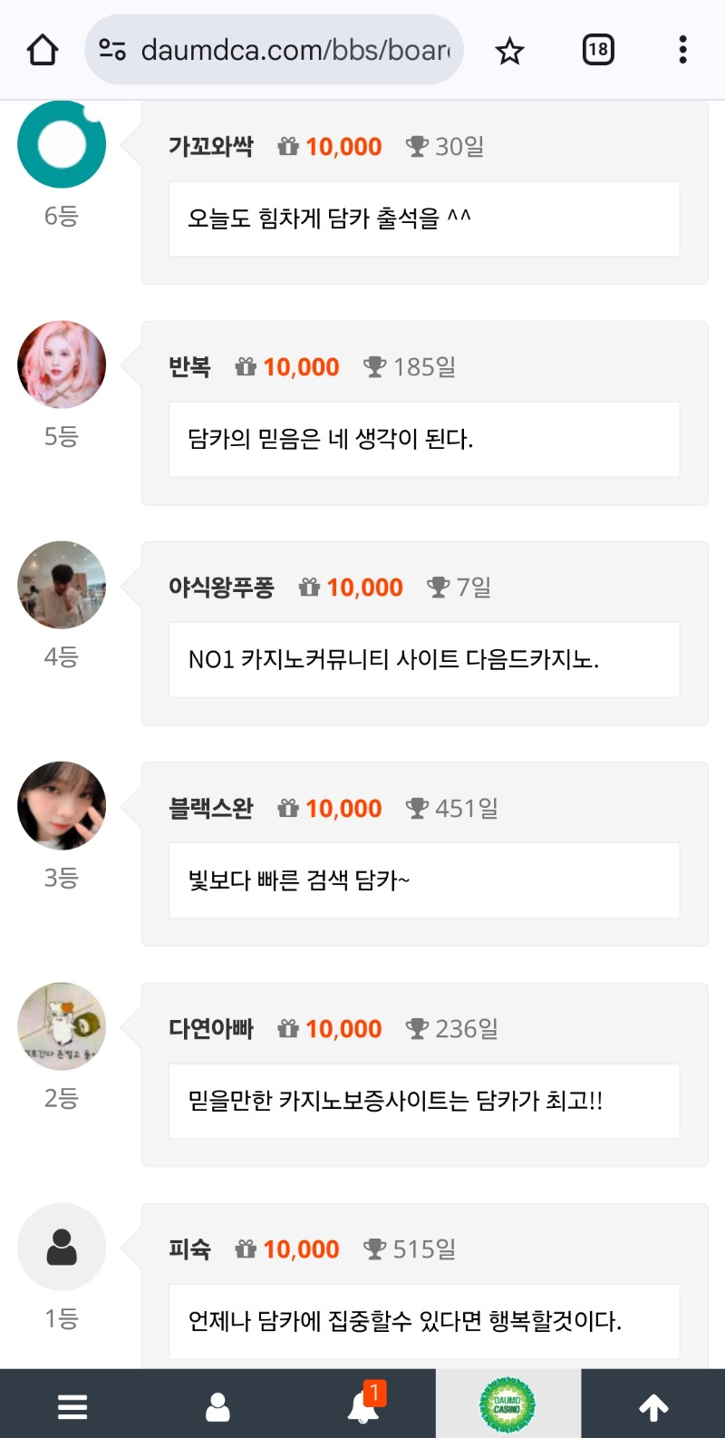 오늘도 순방 나이서ㅅ