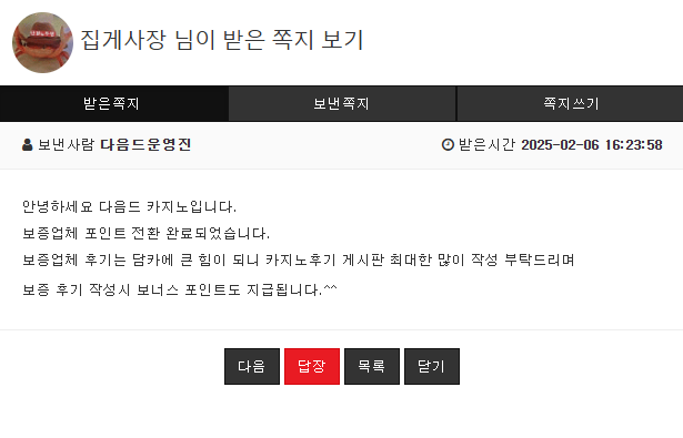 포전 딱대!