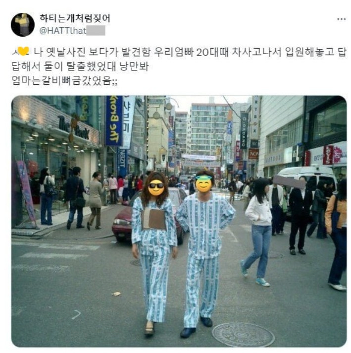 엄빠 20대 시절