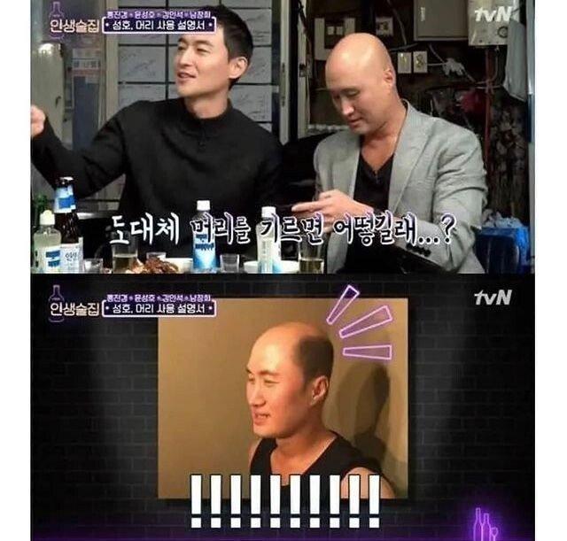 머리길러서 차인 연예인