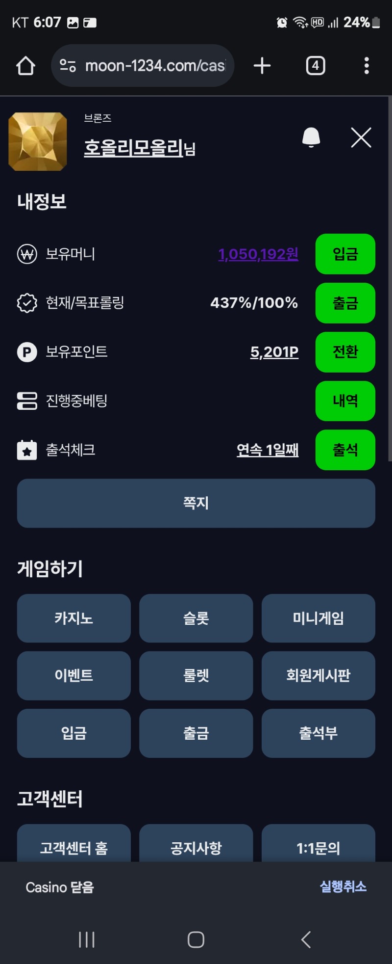 문24 후기
