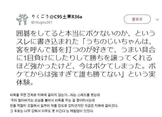 치매로 봉인해제된 할아버지