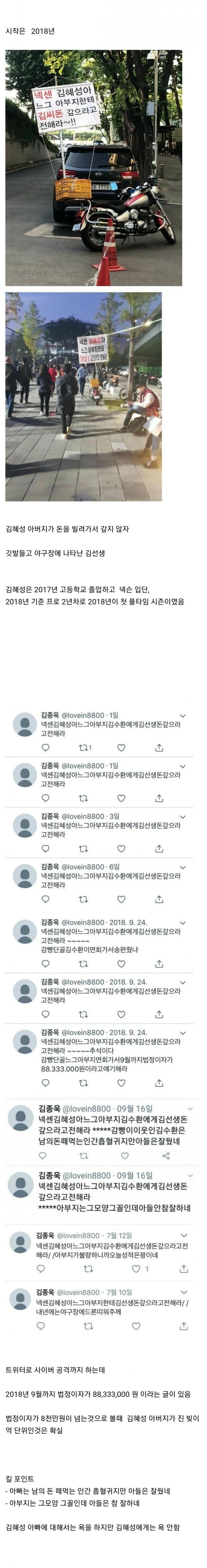 빚 독촉 레전드