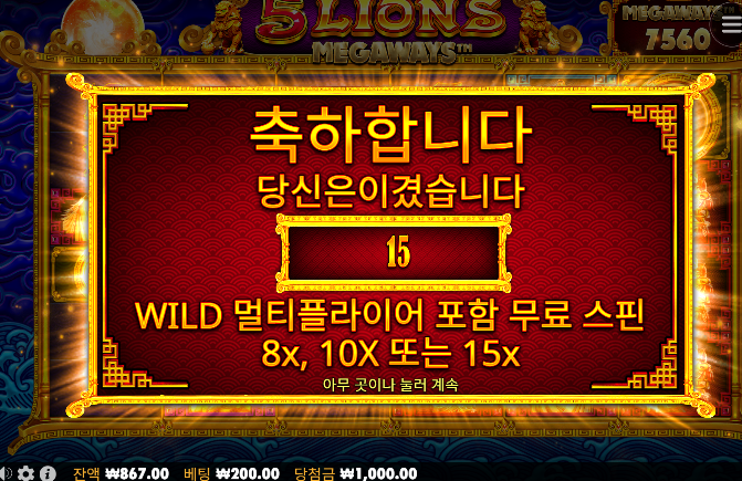 [오라메] 기적의 287배