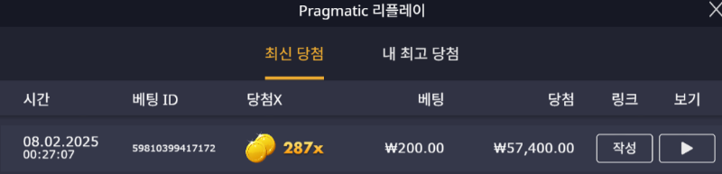 [오라메] 기적의 287배