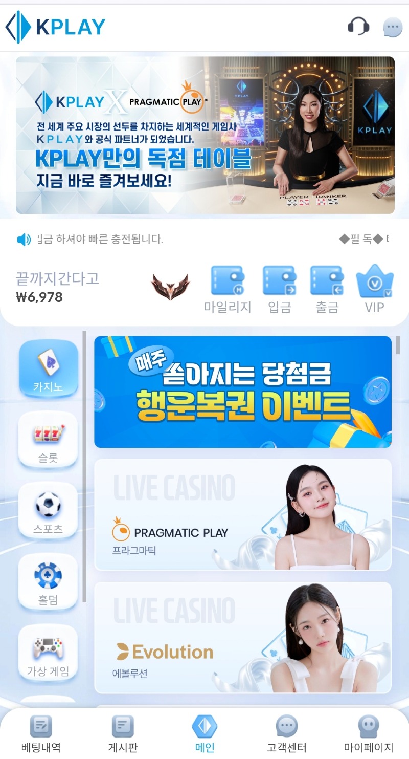 3업치 실패!