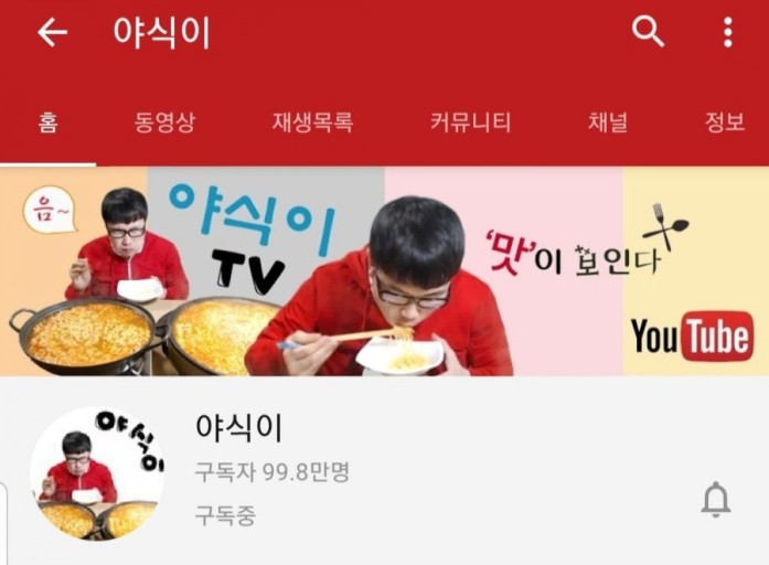 오늘의 야시기