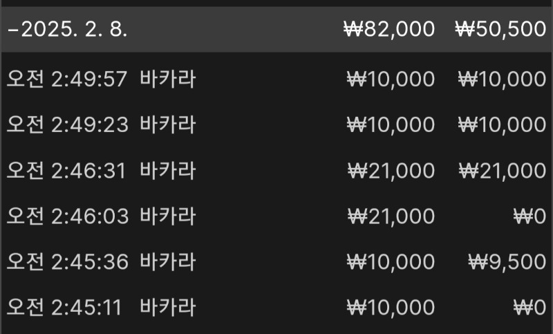 문카지노 야식값벌기2