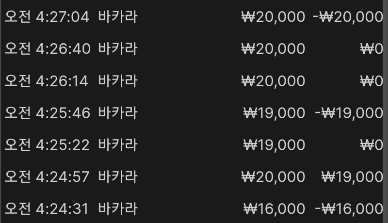 문카지노 야식값벌기3