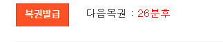 26분후 복꿘탐 ㅅㅅㅅㅅㅅㅅ