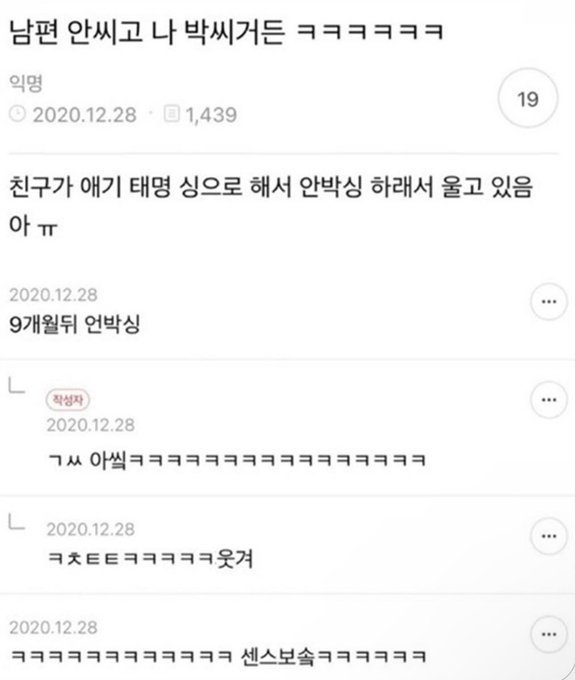 남은 안씨고 나는 박씨거든