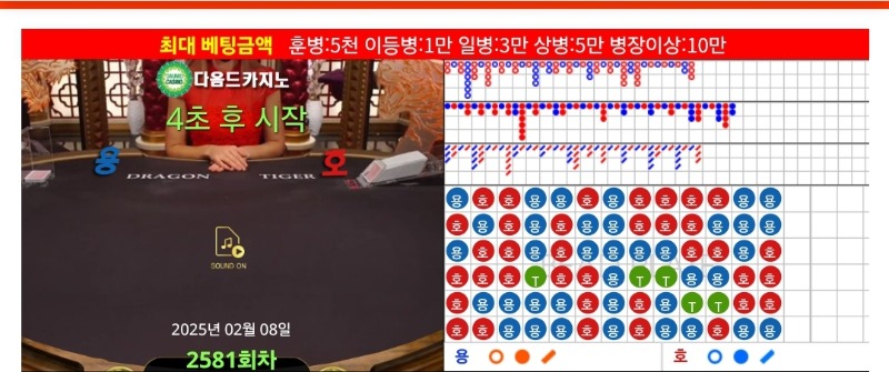 용호 6매 미러 시스템베팅 괜찮네요ㅋ