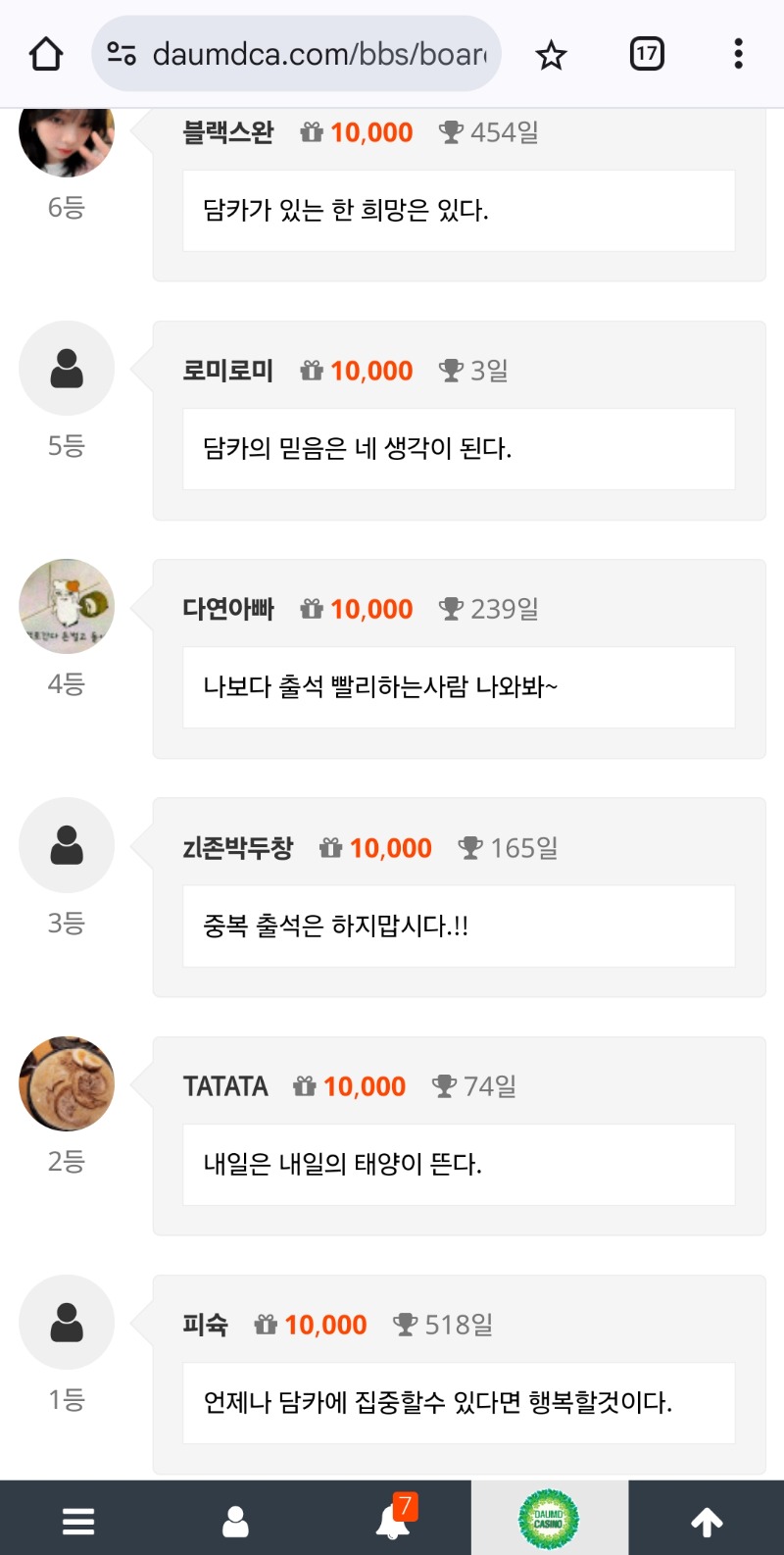 순방 나이서ㅅ