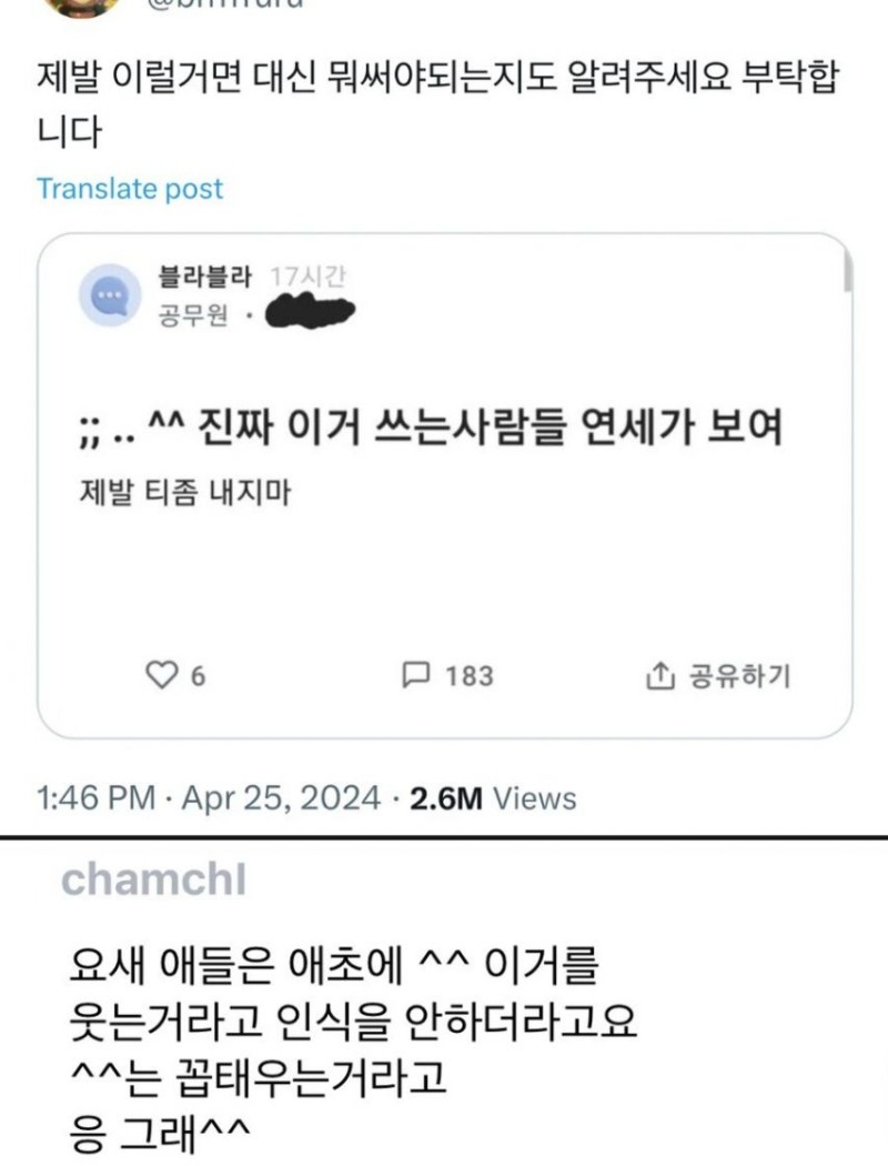 요즘애들은 안쓴다는 문구