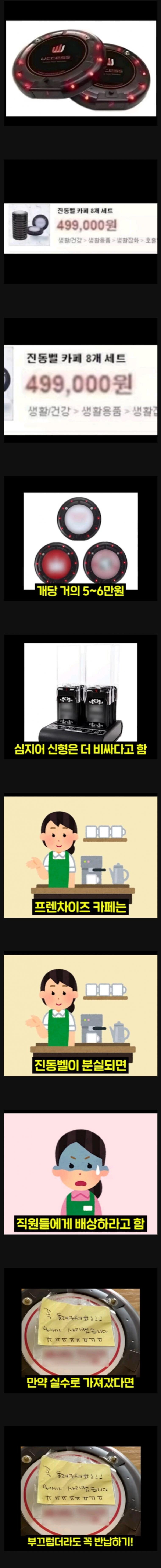 카페에세 제일 비싼 물건