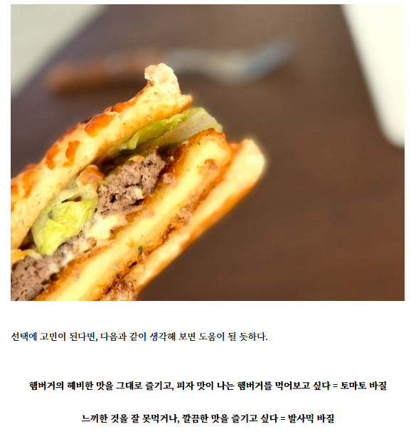 롯데리아 나폴리 맛피아버거 도전가야겠습니다