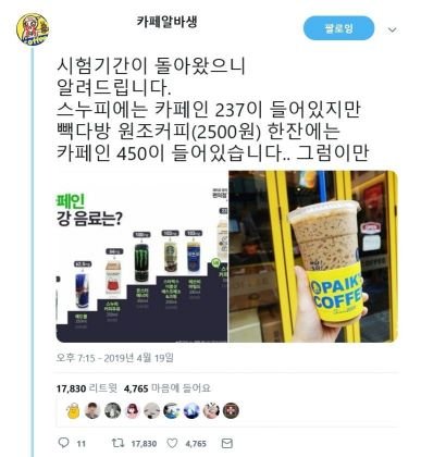 후덜덜한 빽다방 원조커피 카페인 함량