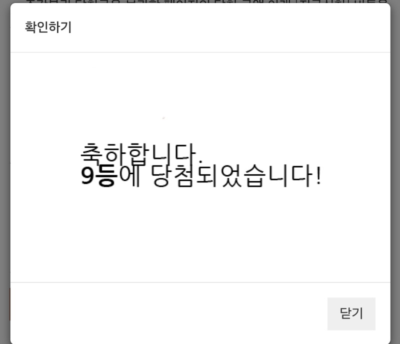9복이 나이서ㅅ
