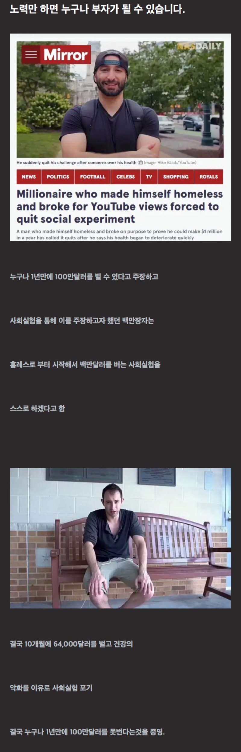 누구나 노력하면 1년에 백만 달러 벌수 있다