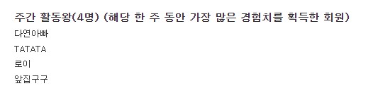 활동왕 감사합니다!