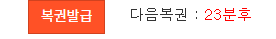 복권탐이 돌아옵니닷 ~~