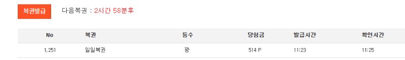 복권결과는요 !  !