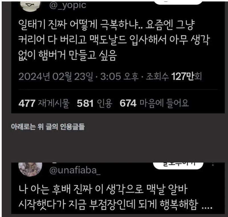 사무직퇴사자들의 바램