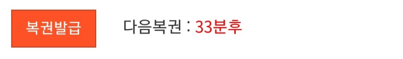 33분후 복권탐!!