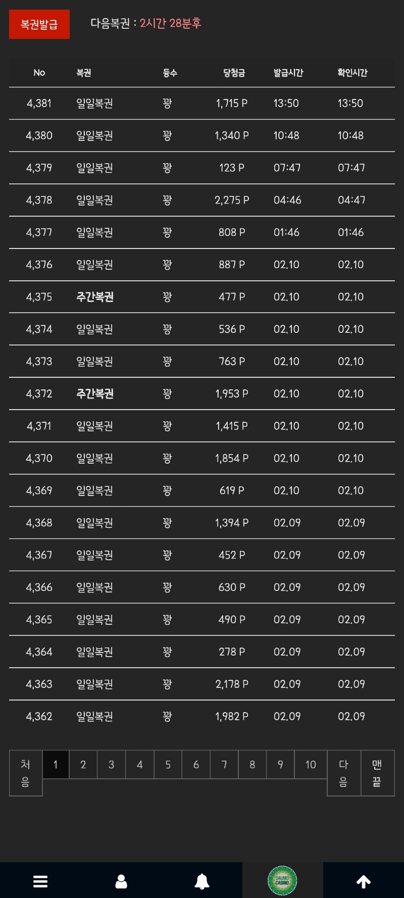 또 시작이네