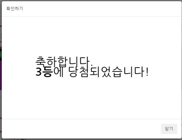 3복이 나이서ㅅ