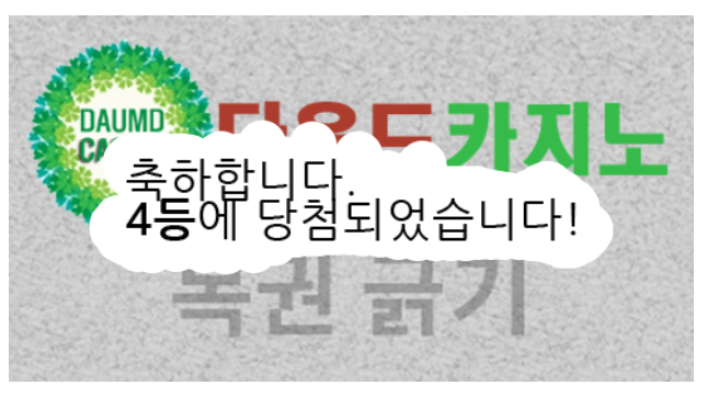 꽝줄개박살포!