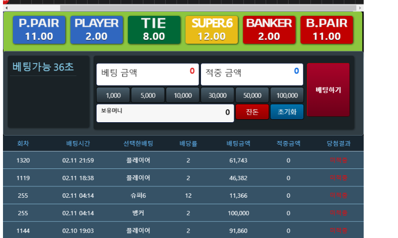 포바자체를 못맞추네 ㅋㅋ