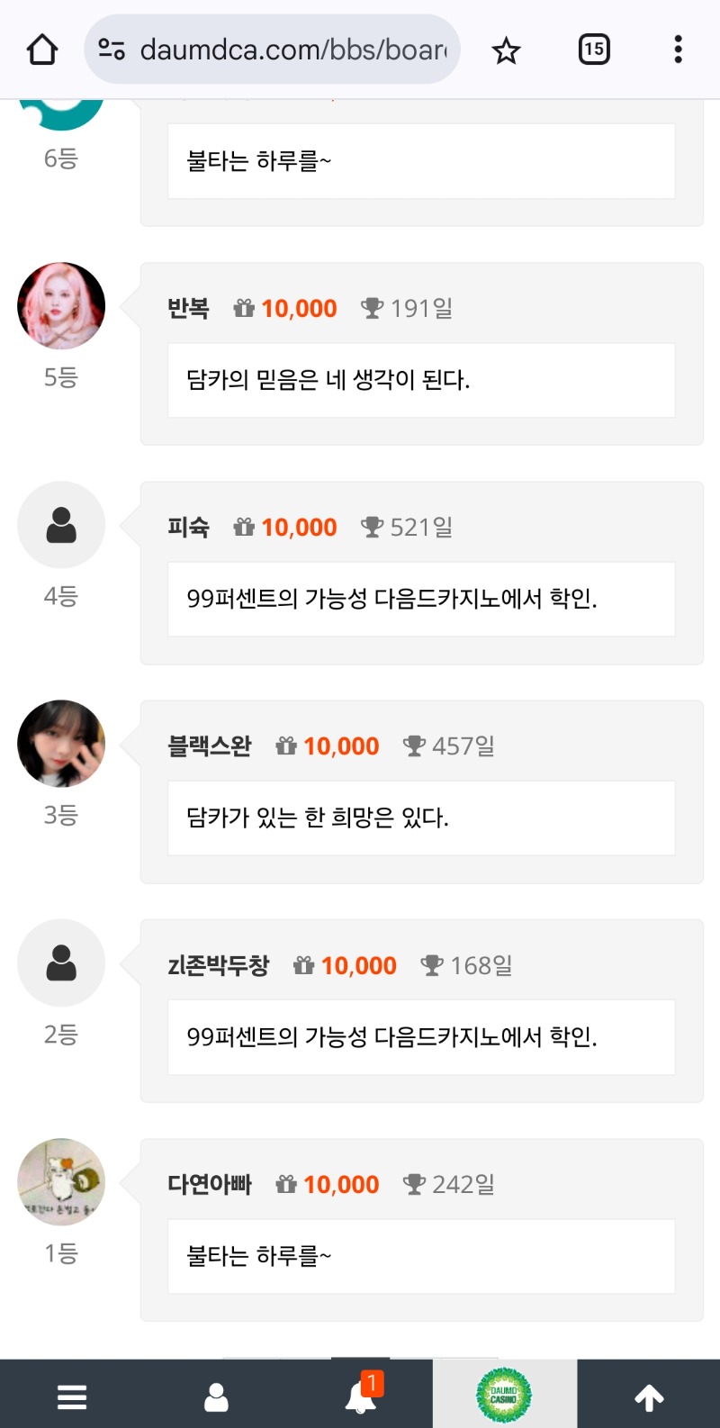 얼마만에 1등이냐ㅅ
