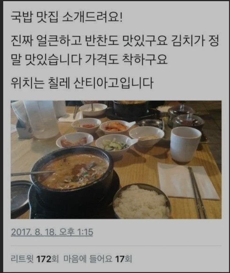 국밥맛집 소개