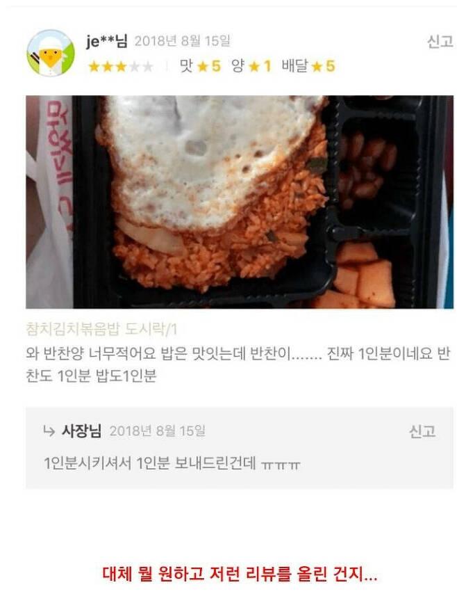 1인분을 시켰는데 진짜 1인분이 오네요