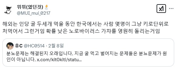 굴 먹고 탈나는 이유