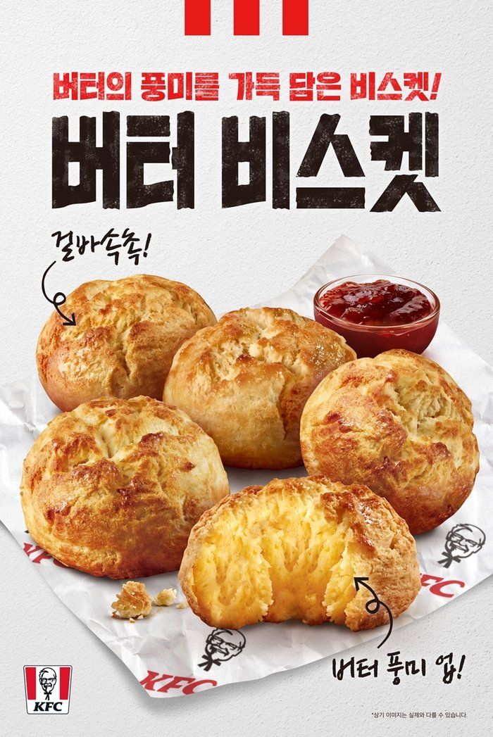 의외로 잘나간다는 kfc제품