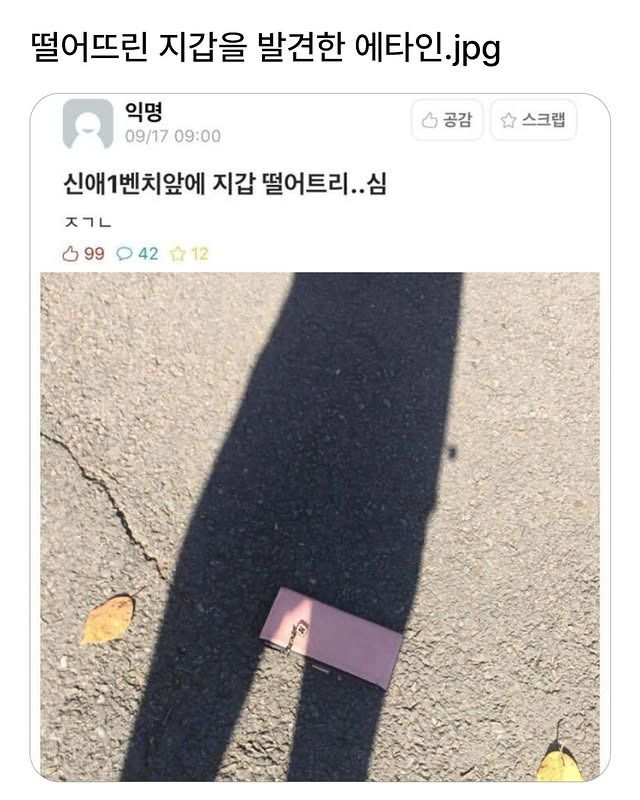 지갑이 떨어져있으면