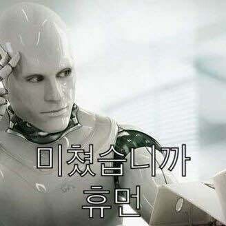 심각하게 고민중