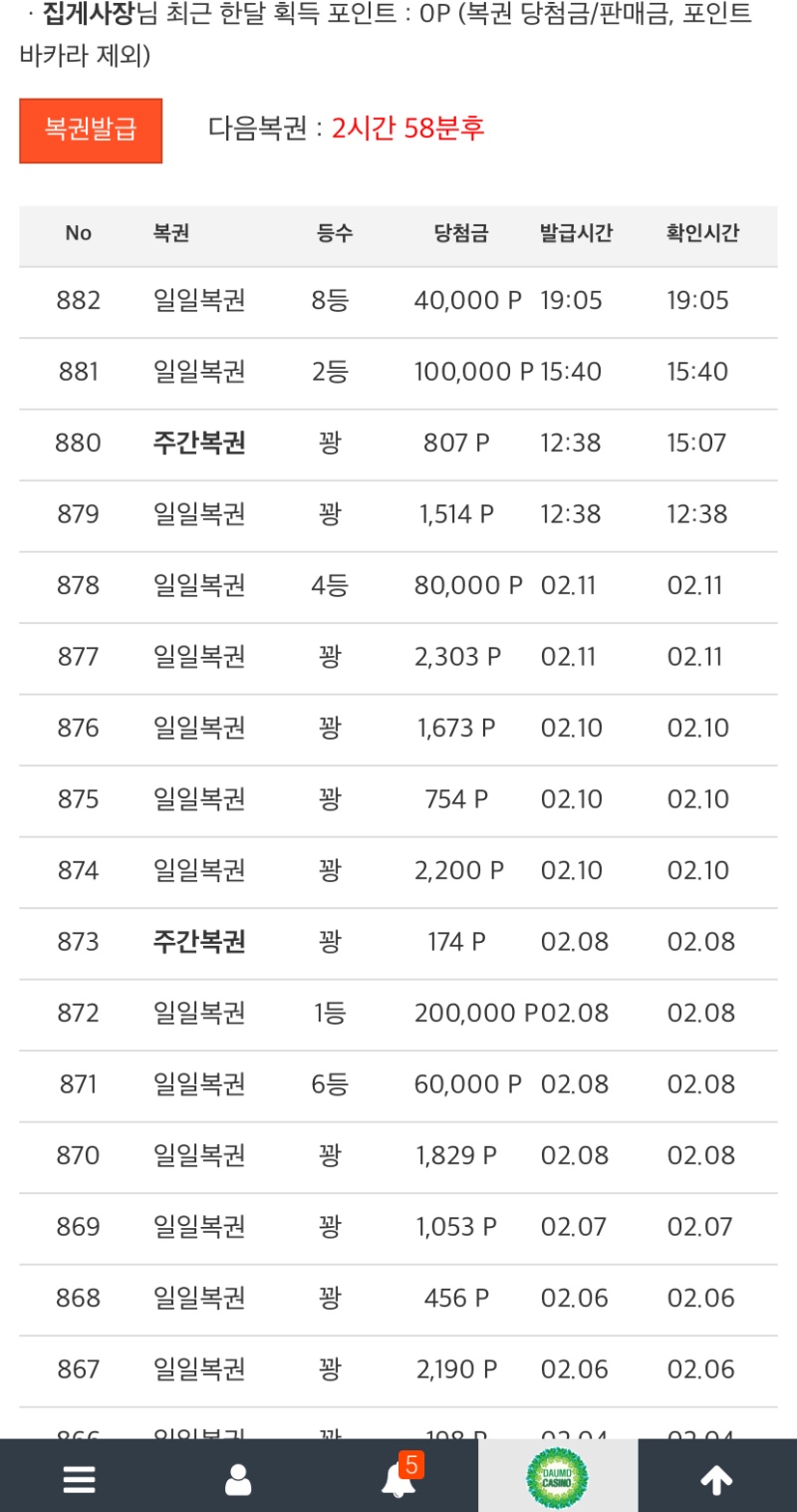 일복이 연당…?