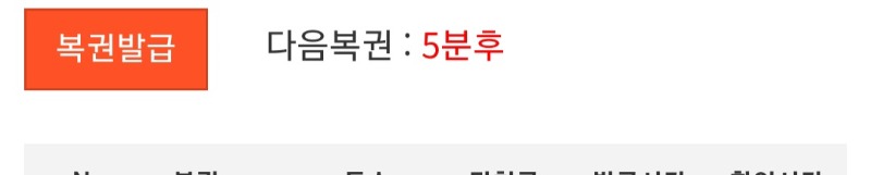 5분후~
